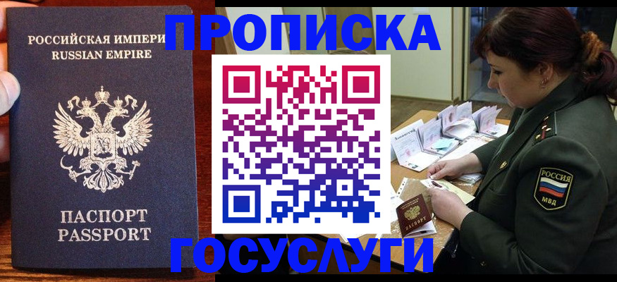 прописка в квартире в Давлеканово