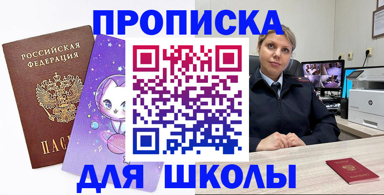 прописка паспорт в Давлеканово