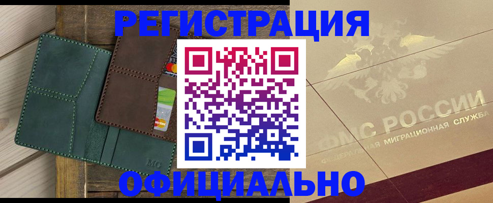 временная регистрация госуслуги в Давлеканово