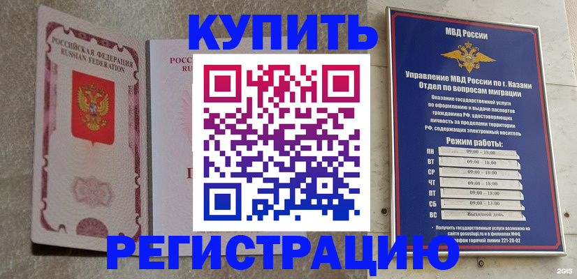 прописка ребенка в Давлеканово